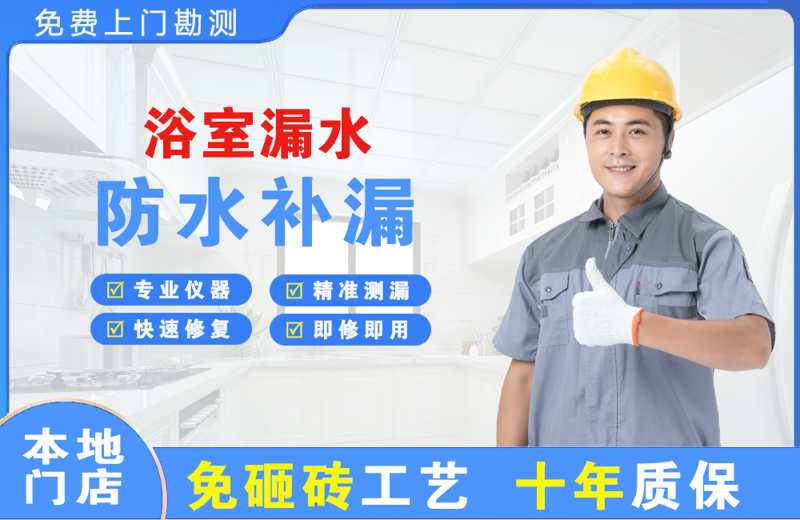 镇康浴室漏水维修